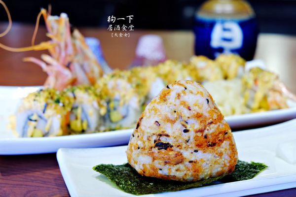 東區美食-狗一下居酒食堂 東區美食-狗一下居酒食堂