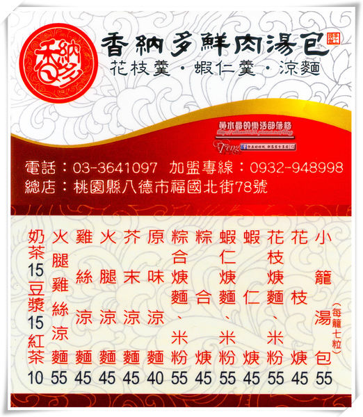 香納多鮮肉湯包~桃園八德(粒粒多汁、晶瑩剔透)