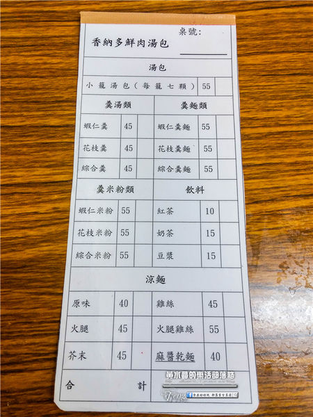 香納多鮮肉湯包~桃園八德(粒粒多汁、晶瑩剔透)