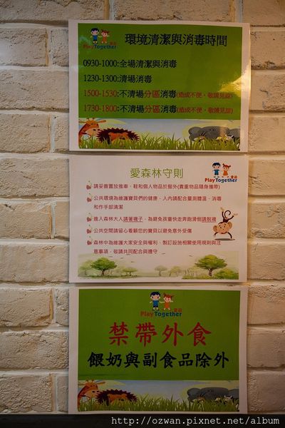 [親子]陽光、綠意、歡笑～童遊森林館 PLAY TOGETHER。