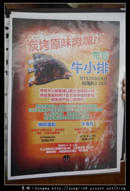 【桃園食記】蘆竹南崁親子餐廳|巴西烤肉 義大利麵|怪獸廚房