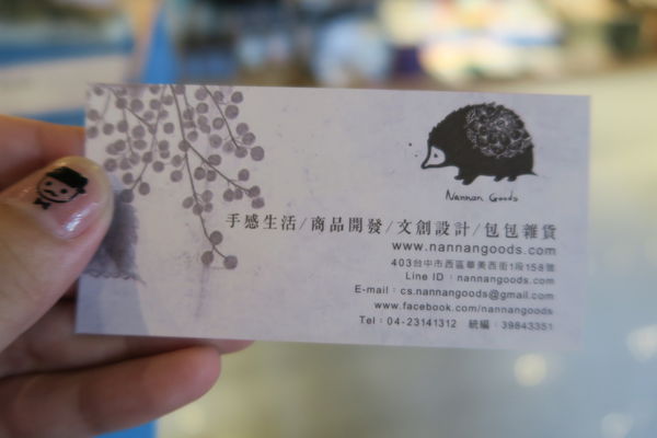 Nannan Goods:【台中雜貨小店】Nannan Goods~文創設計~可製作自己的專屬禮品唷! Nannan Goods:【台中雜貨小店】Nannan Goods~文創設計~可製作自己的專屬禮品唷!
