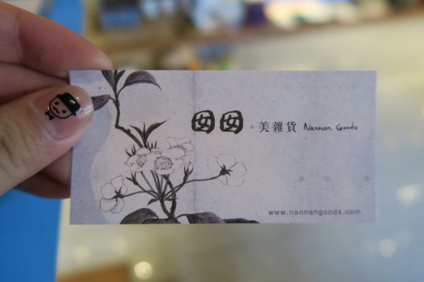 Nannan Goods:【台中雜貨小店】Nannan Goods~文創設計~可製作自己的專屬禮品唷! Nannan Goods:【台中雜貨小店】Nannan Goods~文創設計~可製作自己的專屬禮品唷!