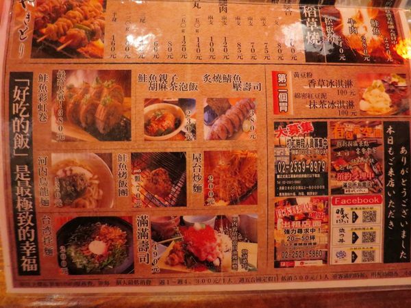 時代1931居酒屋24