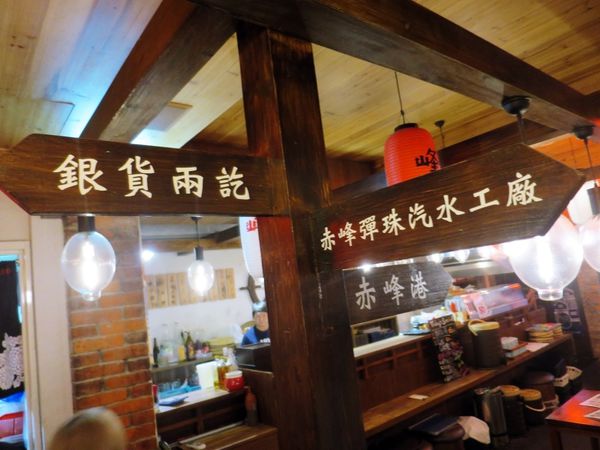 時代1931居酒屋12