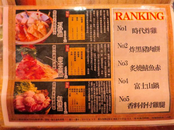 時代1931居酒屋26