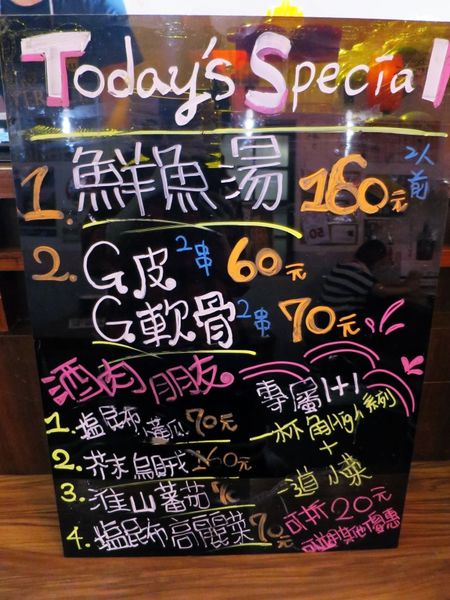 時代1931居酒屋21