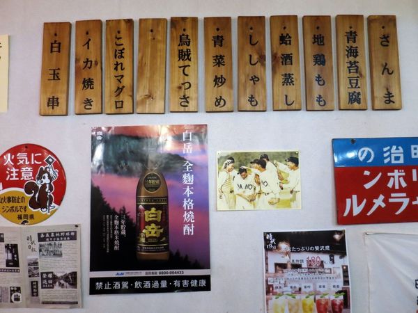 時代1931居酒屋09