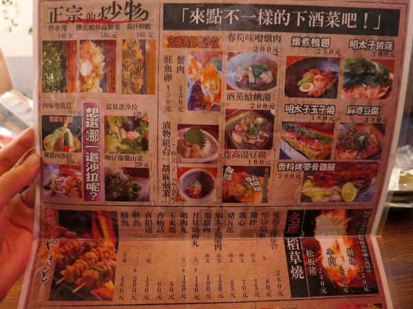 時代1931居酒屋23