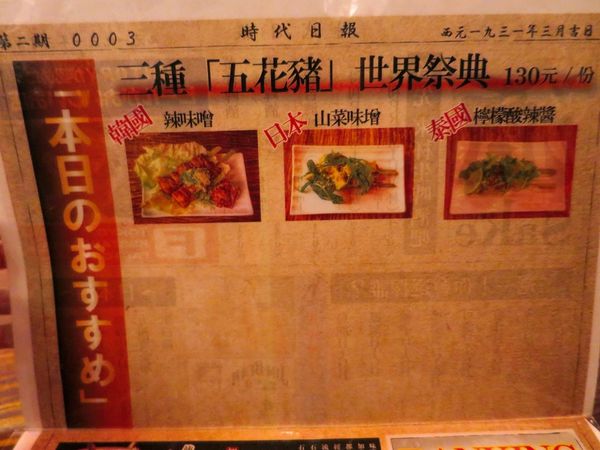 時代1931居酒屋25