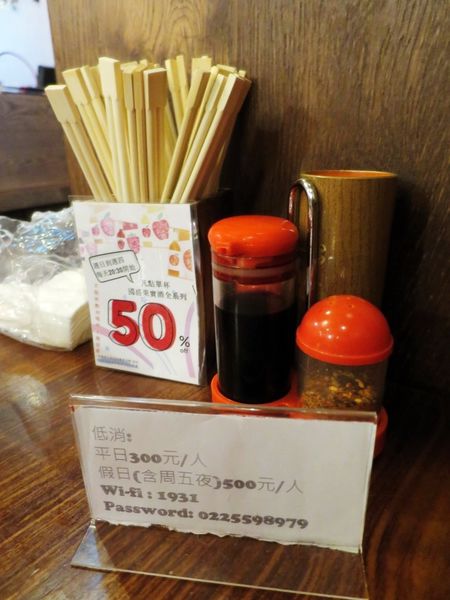 時代1931居酒屋20