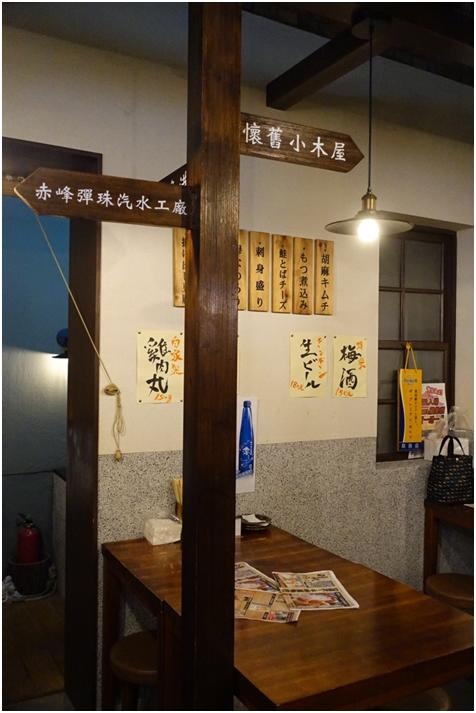 大同區居酒屋---時代1931