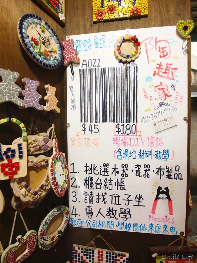 │新北│親子Fun暑假。鶯歌老街「馬賽克陶趣家DIY」親子半日遊