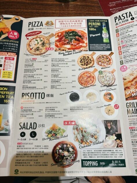 台北大安｜JAPOLI義大利餐酒館 好吃又氣氛好的異國料理 | Beauty Update