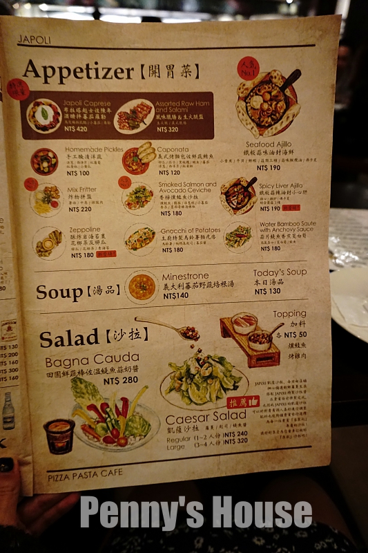 台北東區 . JAPOLI義大利餐酒館 - 拿坡里風味披薩,美味肉醬義大利麵 SOGO週邊美食 (忠孝復興捷運站/附菜單)