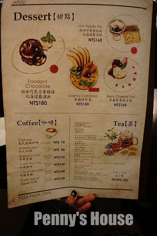 台北東區 . JAPOLI義大利餐酒館 - 拿坡里風味披薩,美味肉醬義大利麵 SOGO週邊美食 (忠孝復興捷運站/附菜單)