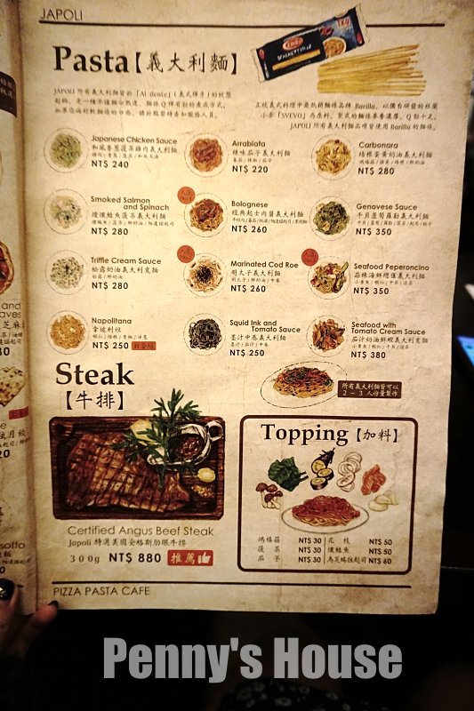 台北東區 . JAPOLI義大利餐酒館 - 拿坡里風味披薩,美味肉醬義大利麵 SOGO週邊美食 (忠孝復興捷運站/附菜單)