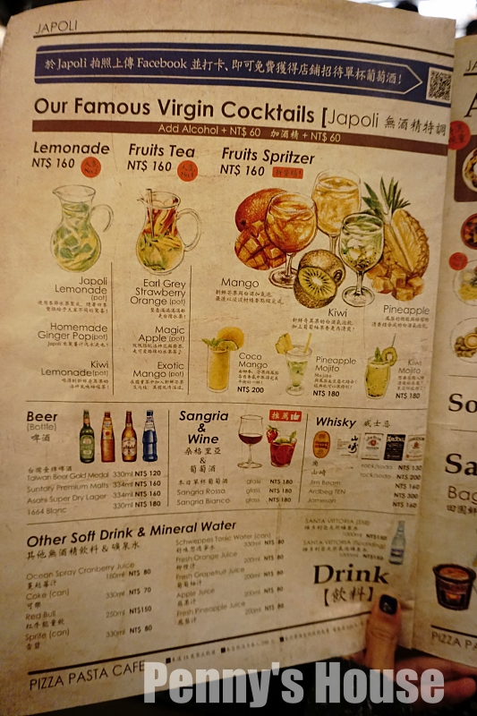 台北東區 . JAPOLI義大利餐酒館 - 拿坡里風味披薩,美味肉醬義大利麵 SOGO週邊美食 (忠孝復興捷運站/附菜單)