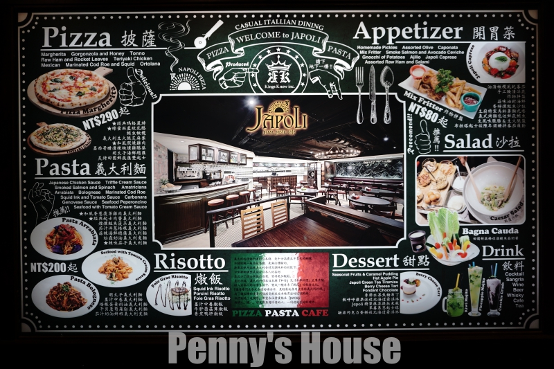 台北東區 . JAPOLI義大利餐酒館 - 拿坡里風味披薩,美味肉醬義大利麵 SOGO週邊美食 (忠孝復興捷運站/附菜單)