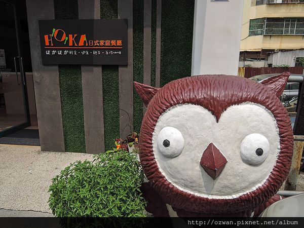 [親子]HOKA日式家庭餐廳。