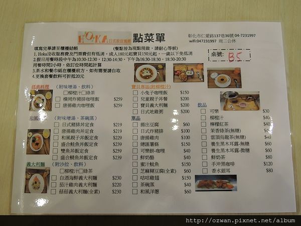 [親子]HOKA日式家庭餐廳。