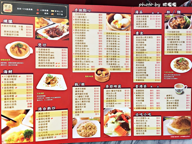 【台中 西屯】寶達港式茶餐廳~~平價美味，有著黯然銷魂冰火波蘿油、無敵脆皮燒雞~~保證一吃成主顧
