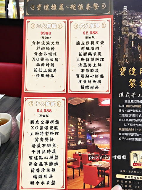 【台中 西屯】寶達港式茶餐廳~~平價美味，有著黯然銷魂冰火波蘿油、無敵脆皮燒雞~~保證一吃成主顧
