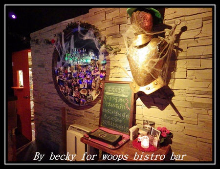 woops bistro bar：<國父紀念館捷運站>下班後輕鬆享受美食的好地方～woops bistro bar