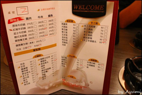 珍杏擱牛奶鍋物：[食記]超優質牛奶鍋~台南必選- 珍杏擱牛奶鍋物二訪