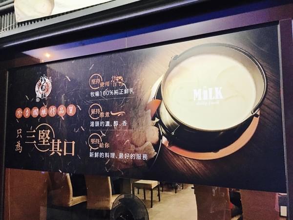 珍杏擱牛奶鍋物:(台南。北區)『珍杏擱』2018新增菜色『南瓜牛奶鍋』。『泰式酸辣牛奶鍋』,台南人的牛奶鍋愛店。來自綠光牧場,帶著濃濃奶香的『珍杏擱牛奶鍋物』