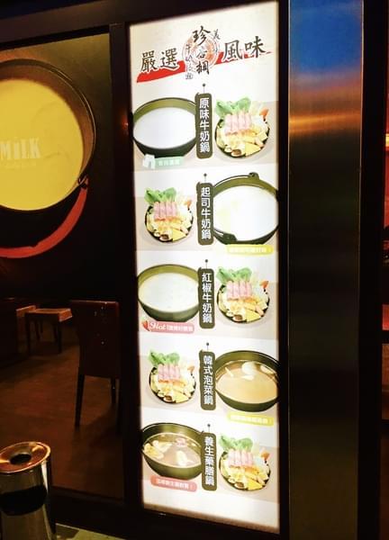 珍杏擱牛奶鍋物:(台南。北區)『珍杏擱』2018新增菜色『南瓜牛奶鍋』。『泰式酸辣牛奶鍋』,台南人的牛奶鍋愛店。來自綠光牧場,帶著濃濃奶香的『珍杏擱牛奶鍋物』