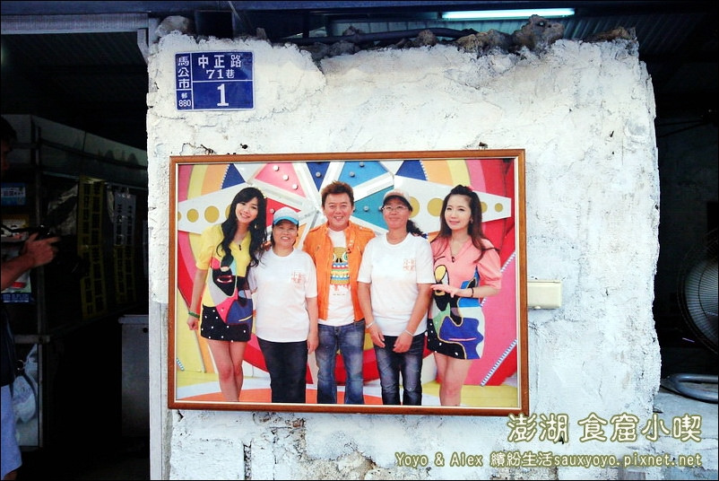 【澎湖】食窟小喫 ~ 美食應援團插旗報導 / 馬公市區美味小吃 野生海味爽爽吃