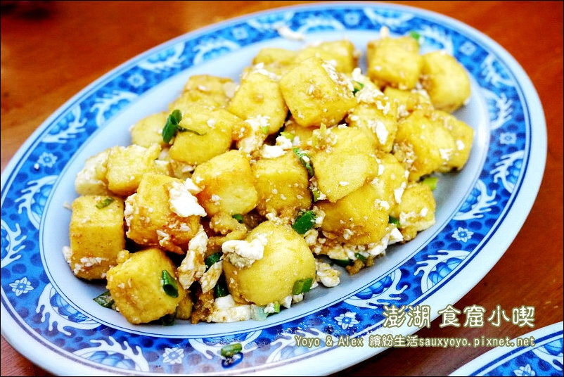 【澎湖】食窟小喫 ~ 美食應援團插旗報導 / 馬公市區美味小吃 野生海味爽爽吃