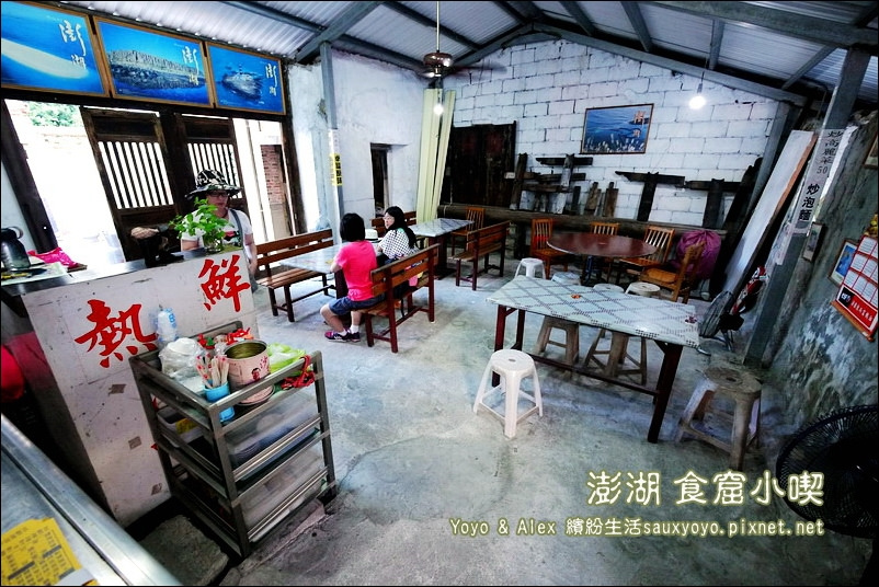 【澎湖】食窟小喫 ~ 美食應援團插旗報導 / 馬公市區美味小吃 野生海味爽爽吃
