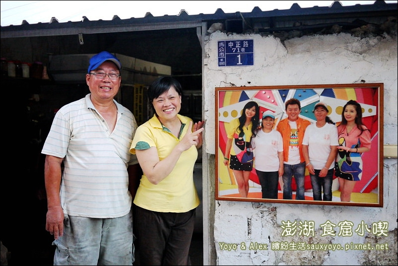 【澎湖】食窟小喫 ~ 美食應援團插旗報導 / 馬公市區美味小吃 野生海味爽爽吃
