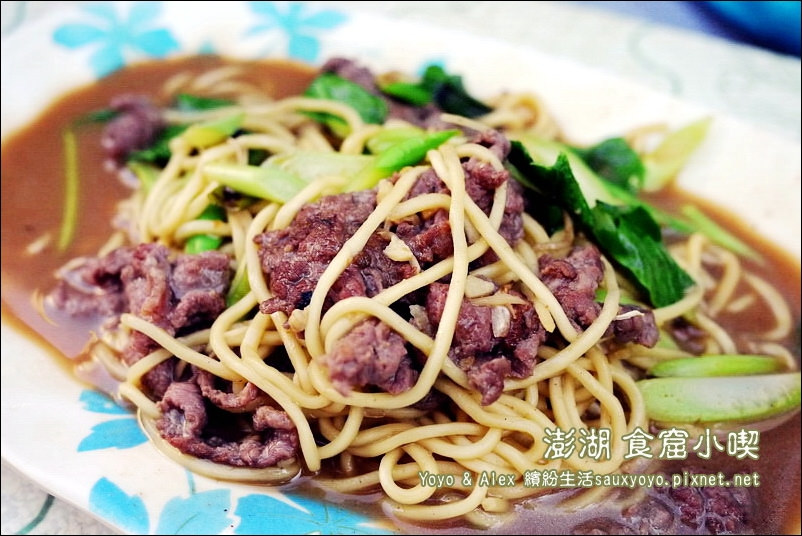 【澎湖】食窟小喫 ~ 美食應援團插旗報導 / 馬公市區美味小吃 野生海味爽爽吃