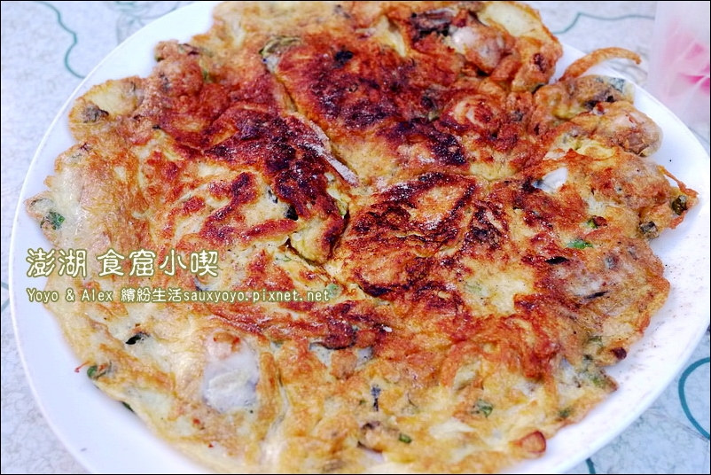 【澎湖】食窟小喫 ~ 美食應援團插旗報導 / 馬公市區美味小吃 野生海味爽爽吃