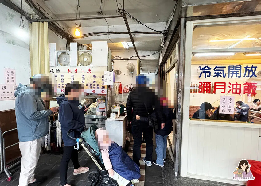 【板橋美食】秋香ㄟ店附菜單,赤肉羹用料實在,油飯麻油清香粒粒