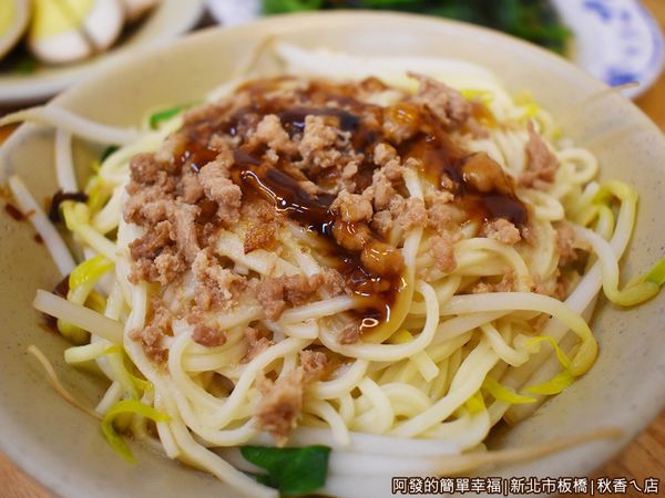 秋香ㄟ店11-乾麵.JPG