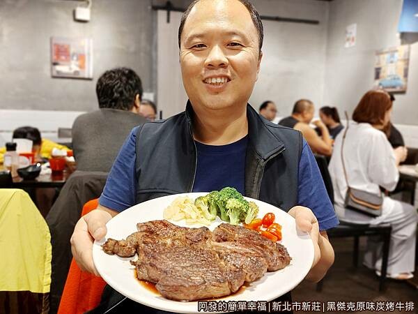黑傑克原味碳烤牛排19-真男人吃真男人.jpg