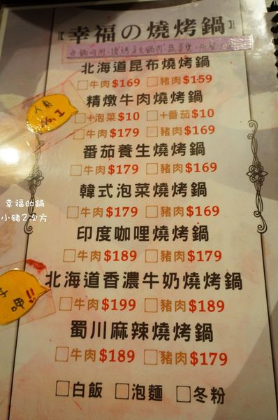 706 幸福的鍋_8432_结果.jpg