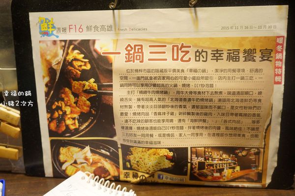 706 幸福的鍋_4799_结果.jpg