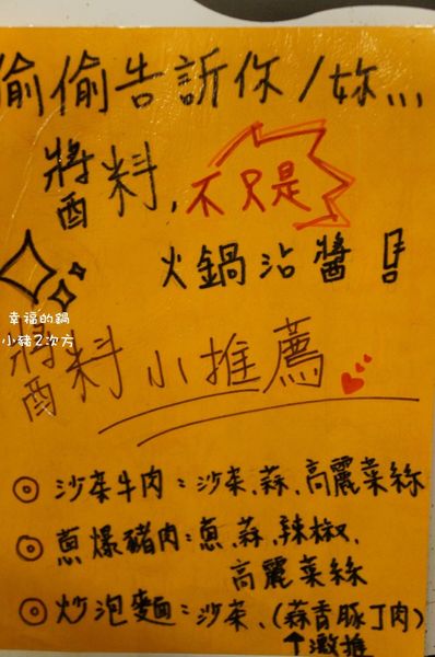 706 幸福的鍋_1621_结果.jpg