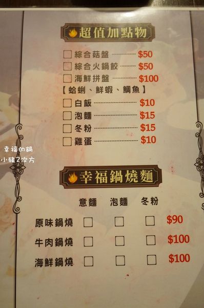 706 幸福的鍋_4961_结果.jpg