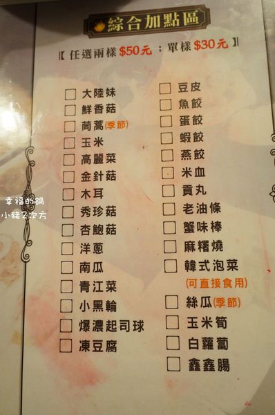 706 幸福的鍋_9297_结果.jpg