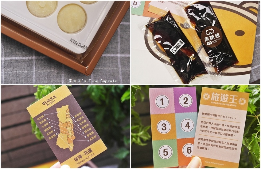 [宅配伴手禮]杜倫先生Mr. Turon-創新口味的中秋月餅禮盒+邊玩桌遊邊吃沾醬麻糬~