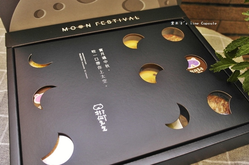 [宅配伴手禮]杜倫先生Mr. Turon-創新口味的中秋月餅禮盒+邊玩桌遊邊吃沾醬麻糬~