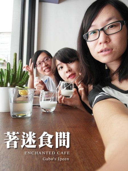 著迷食間：【雲林||斗六】著迷食間──自然系。斗六質感早午餐