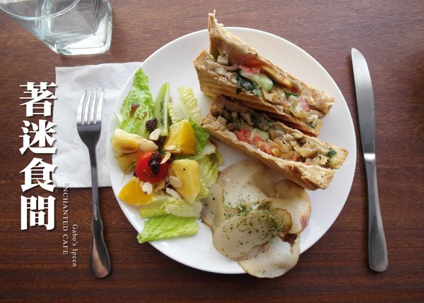 著迷食間：【雲林||斗六】著迷食間──自然系。斗六質感早午餐