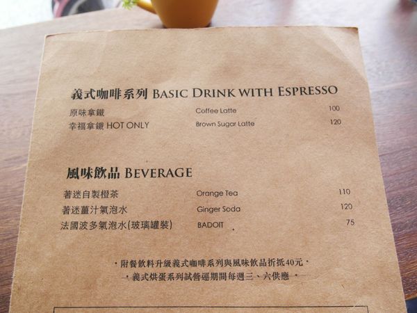 著迷食間：【雲林||斗六】著迷食間──自然系。斗六質感早午餐